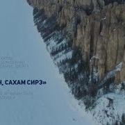 Саргылан Сахам Сирэ