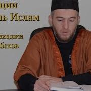 Абдуллахаджи Хидирбеков