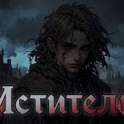 Мужское Книжное Сообщество Аудиокниги