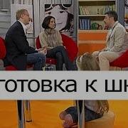 Подготовка Детей К Школе