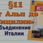 История 9 Класс Юдовская Параграф 11