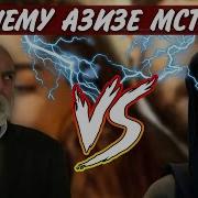 Хазар Отец Мирана Ветреный