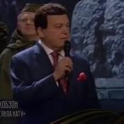 Мама Белила Хату Иосиф Кобзон