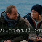 Брагин И Нарочинская