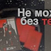 От Меня К Тебе