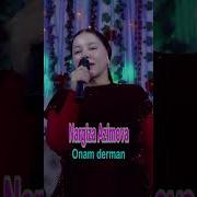 Наргиза Азимова Онам Дерман