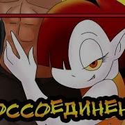 Воссоединение Комикс Стар Против Сил Зла Svtfoe Comics Dub Comics