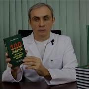Книга 100 Практических Советов При Болезнях Щитовидной Железы
