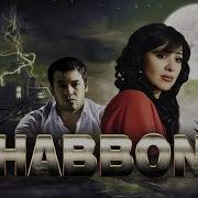 Shabbona Шаббона O Zbek Kino Drama Film Uzbek Tilida Бухоро