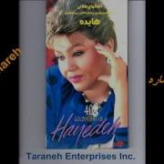 Hayedeh Eshare Remix
