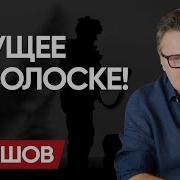 Ужасный Конец Балашов Предупреждение