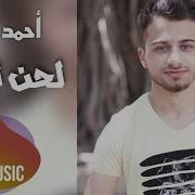 Ahmad H Music