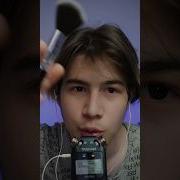 Кур Кур Кур Асмр