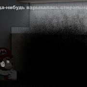 У Вас Когда Нибудь Взрывалась Стиральная Машинка