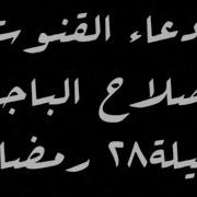 دعاء صلاة التراويح ليبيا