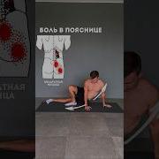 Сура От Боли В Спине