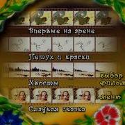 Dvd Меню Союзмультфильм Выпуск 5