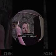 Самые Громкие Песни С Матами