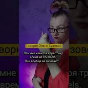 Никогда Не Сдавайся Позорься До Конца