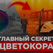 Цк Тутор Цветокоррекция В Ae И Vegas