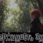 Одержимость Змеи Наруто Альтернативный Сюжет Наруто