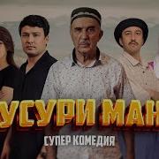 Хусури Ман 7