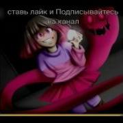 Бетти Песня Страх