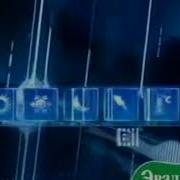 Вести Погода Эвалар