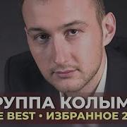 Юрий Истомин Все Песни