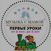 Мы Скажем Чух Мы Скажем