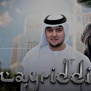 Музикаи Хайриддин Абу Даби