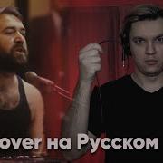 Michael Sembello Maniac На Русском Cover