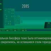 Техно Опера Мы 22 Век