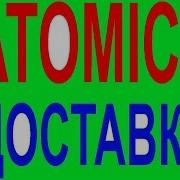 Обзор Atomic Pi Атомик Пай Пи Как Купить Доставка Низкая Цена