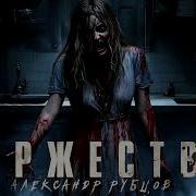 Мистика Трилер Аудикнига