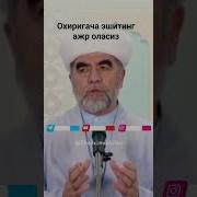 Оллохни Зикр Килиш