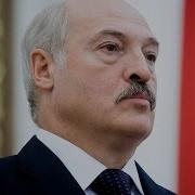 Лукашенко Интервью Россия 1