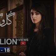 Gul O Gulzar Episode 18 Gul O Gulzar 18 Gul O Gulzar 18 Review