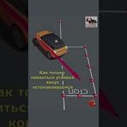 Как Хорошо Тебе Знаком Маршрут