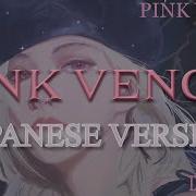 Pink Venom Japanese Version