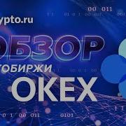 Окх И Окв