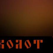 Шторм На Поле Куликовом