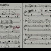 Ария Мистера Икс Пианино