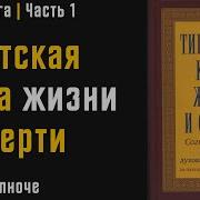 Люди Погибели Книга