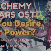 Alchemy Stars The Rule Of Law Ost