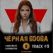 Psychological Drama Theme 1 От Lorne Balfe