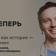 Андрей Аксенов Последний Епископ