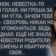 За Душой Ни Гроша