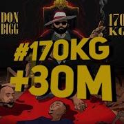 Don Bigg 170 Kg