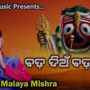 Kumar Bapi Bada Dian Bada Bandhu